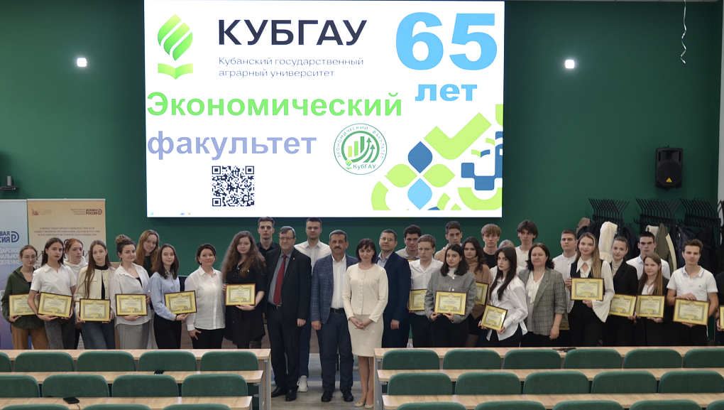 «История российского предпринимательства»: студенты КубГАУ в призёрах олимпиады