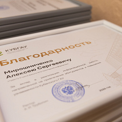 В КУБГАУ стартовала юбилейная медиашкола «Первого Аграрного»