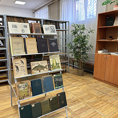 В редком фонде книг