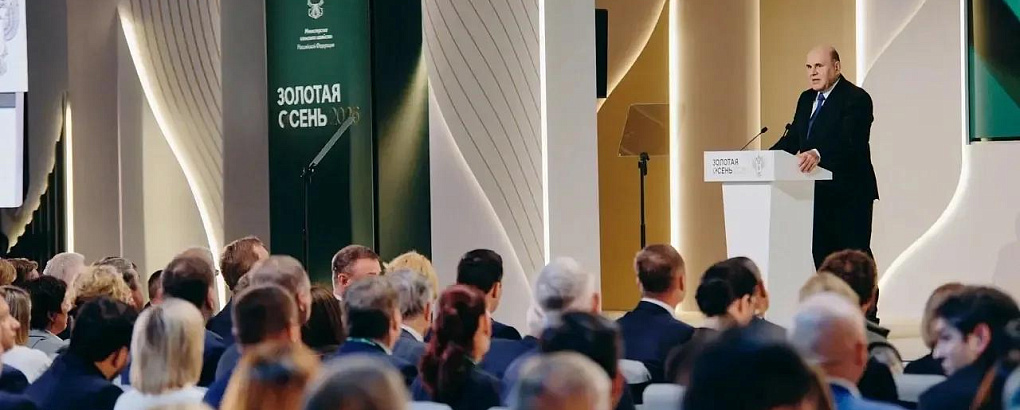 Ректор КУБГАУ принял участие в пленарном заседании  выставки «Золотая осень – 2026»