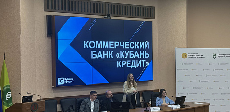 Встреча студентов Кубанского ГАУ с банком «Кубань Кредит»