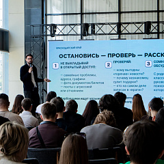 Не кликни лишнего!