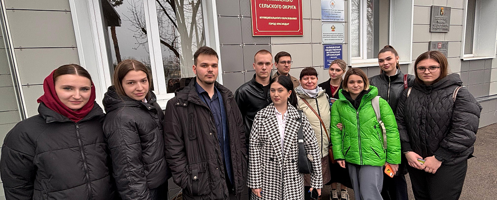 Студенты КубГАУ посетили администрацию Калининского сельского округа муниципального образования город Краснодар