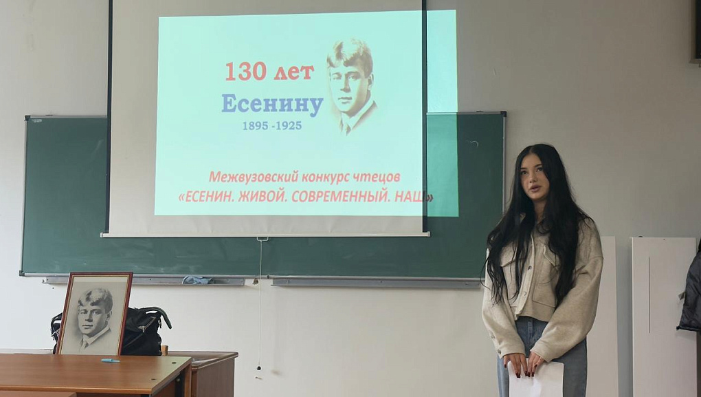 Есенин. Живой. Современный. Наш