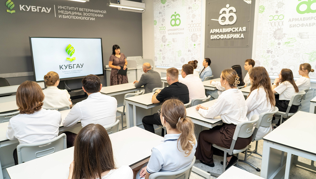 В КУБГАУ открылась новая аудитория