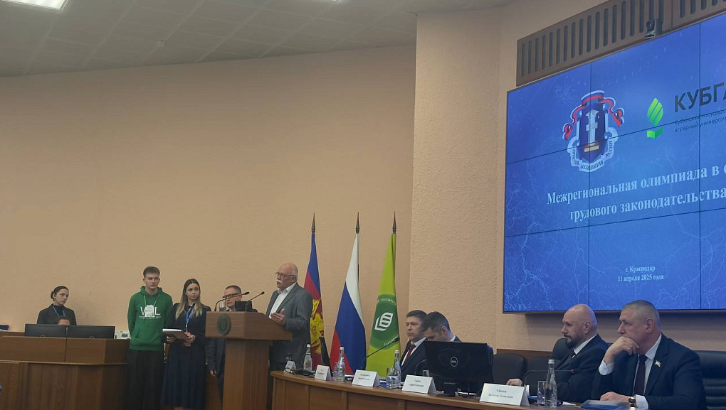 В КубГАУ прошла межрегиональная олимпиада по трудовому законодательству