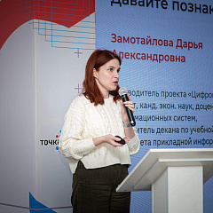 ИТ-команда КубГАУ приняла участие в «Марафоне цифровых кафедр» в Ростове-на-Дону