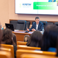 В КУБГАУ подвели итоги приёмной кампании-2026