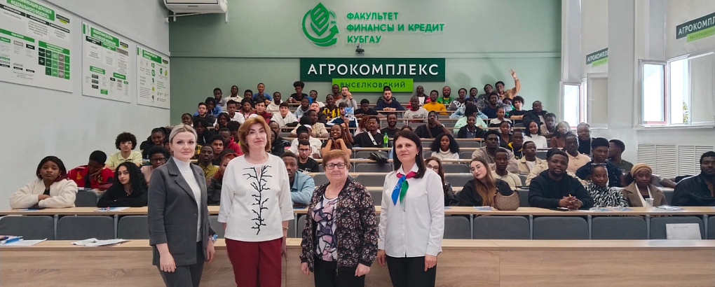 В Кубанском ГАУ прошла информационная встреча для иностранных студентов из африканских стран