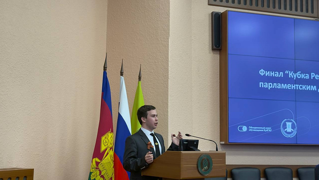 Финал проекта «Кубок ректора по парламентским дебатам»