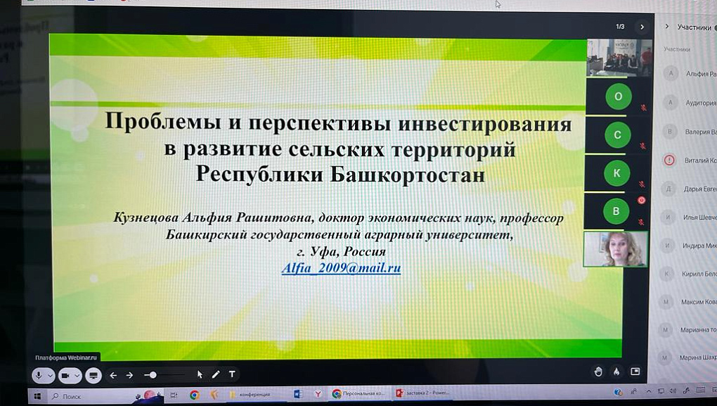 Проектный и инвестиционный менеджмент в условиях новой экономической реальности