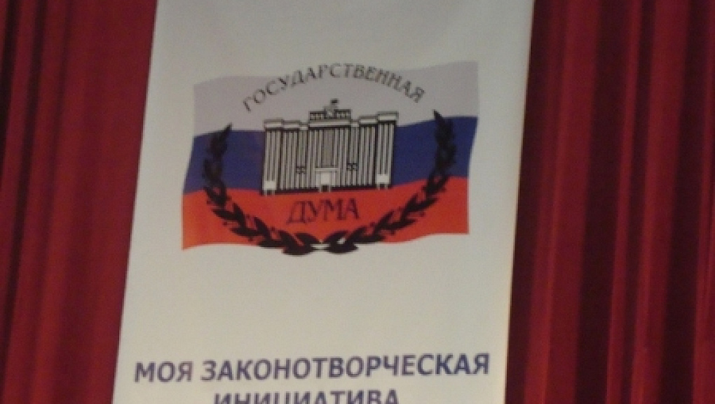Студенты КубГАУ в Государственной думе РФ