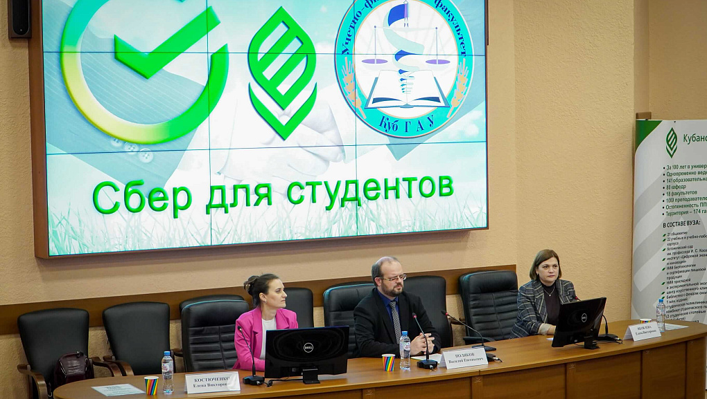 Третий набор Бизнес-школы Сбербанка