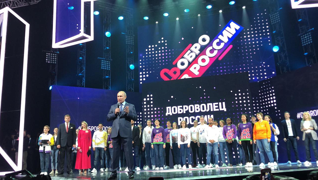 КубГАУ на Международном форуме добровольцев