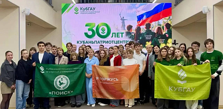 Патриотизм в действии
