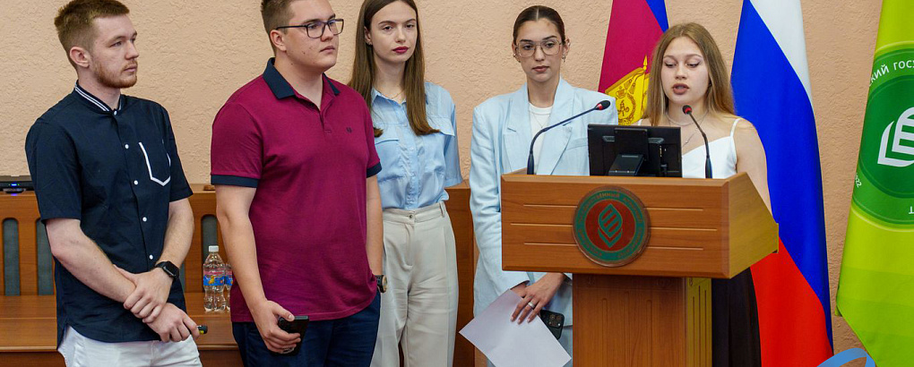 Студенты Кубанского ГАУ, КубГУ и КубГТУ защитили свои уникальные коллективные проекты