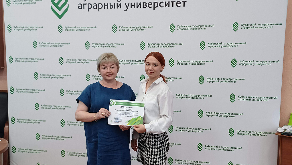 Конференция молодых ученых-агрономов   