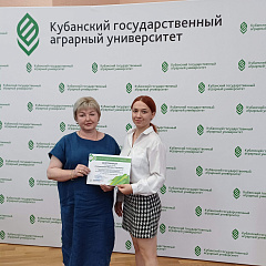 Конференция молодых ученых-агрономов   