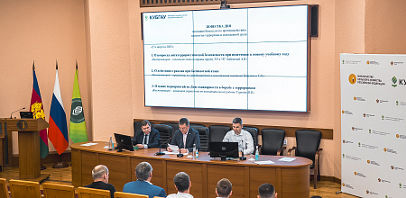 Заседание антитеррористической комиссии в КубГАУ: укрепление безопасности и профилактика терроризма в молодежной среде