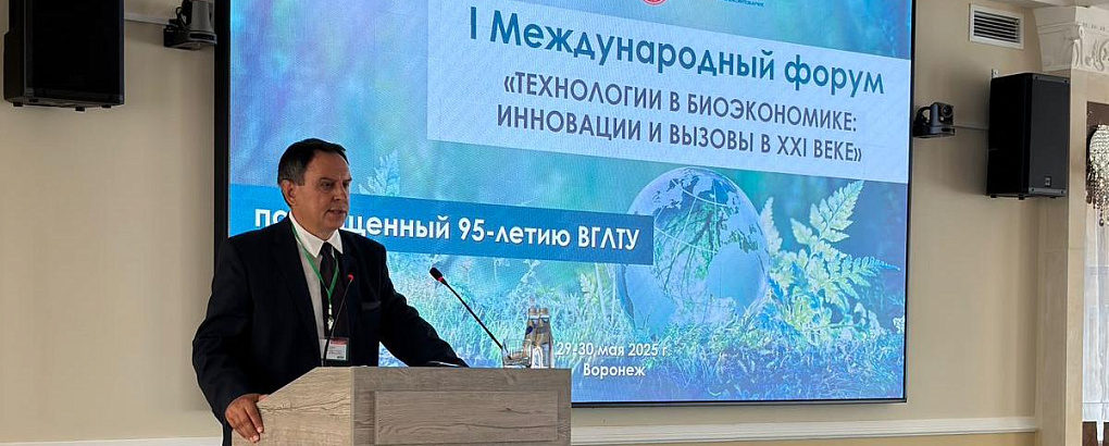 Делегация КубГАУ на международном форуме 