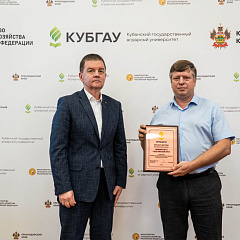 КубГАУ подвёл итоги LX Спартакиады