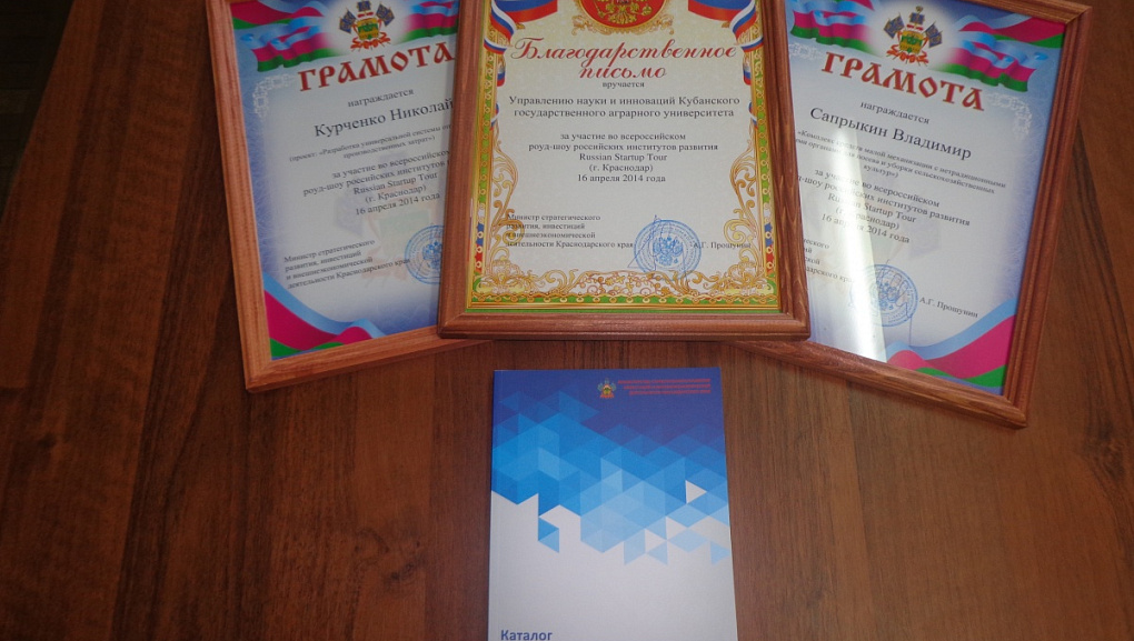 Russian Startup Tour 2014