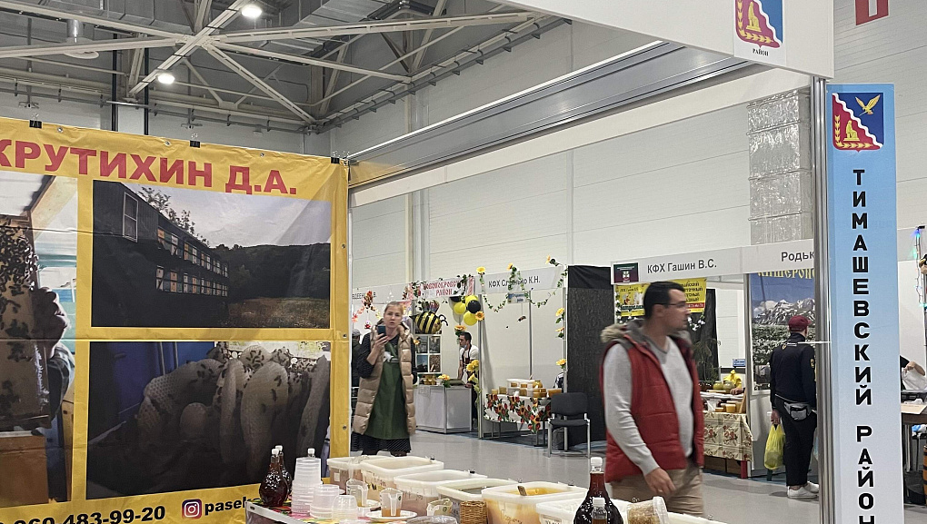 Кубанская ярмарка-2021