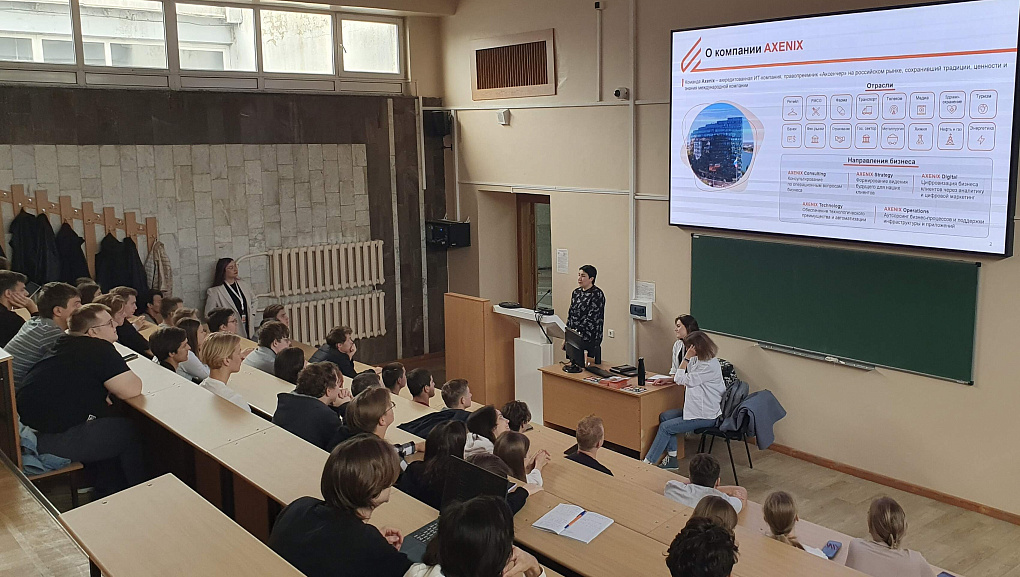 Встречи студентов факультета прикладной информатики с Axenix
