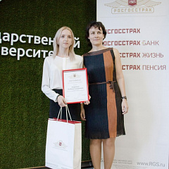 Именные стипендии от РОСГОССТРАХ