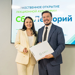В КУБГАУ открыли «СберЛекторий»