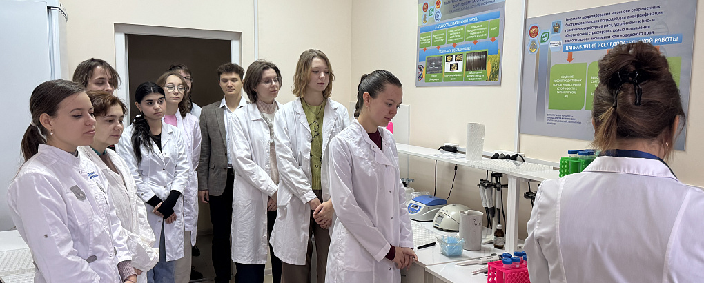 От теории к практике: мастер-класс в ведущем научном центре позволил студентам КубГАУ провести самостоятельные исследования