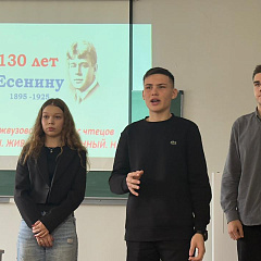 Есенин. Живой. Современный. Наш