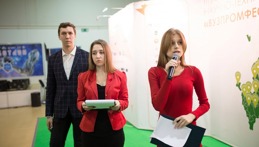 «ВУЗПРОМФЕСТ – 2016» 