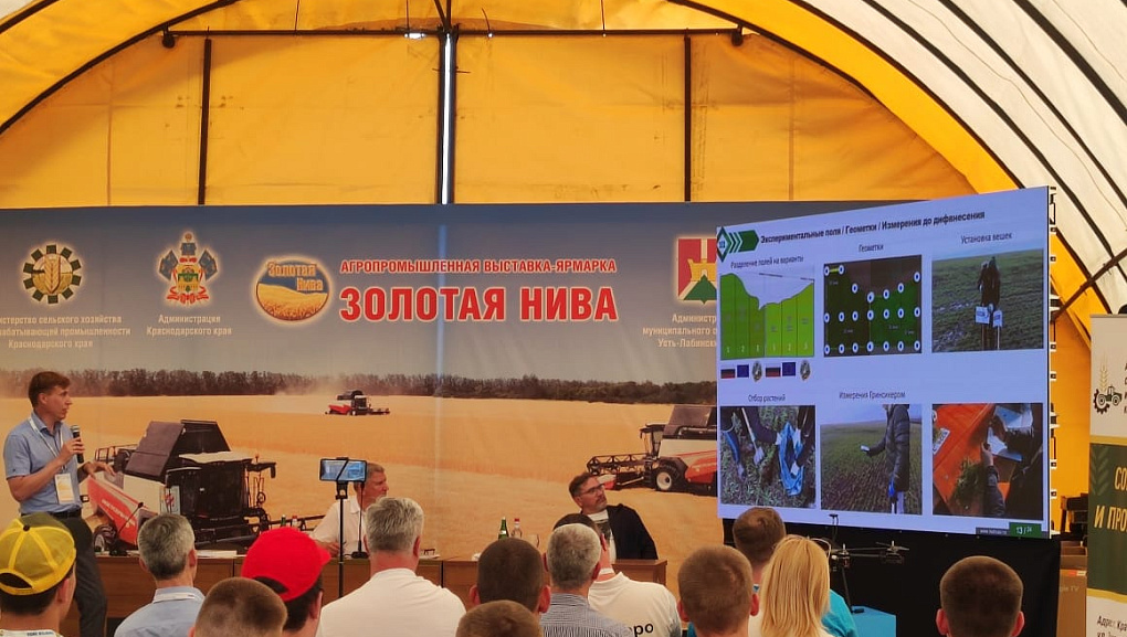 Внедрение цифровых инноваций на Золотой Ниве