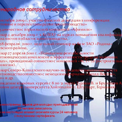 Подведены итоги работы совета молодых ученых и специалистов КубГАУ