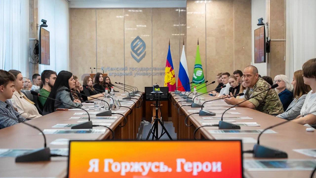 Встреча с участником СВО