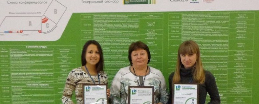 Победительницы конкурса Bayer Cropscience «БайСтади-2014»
