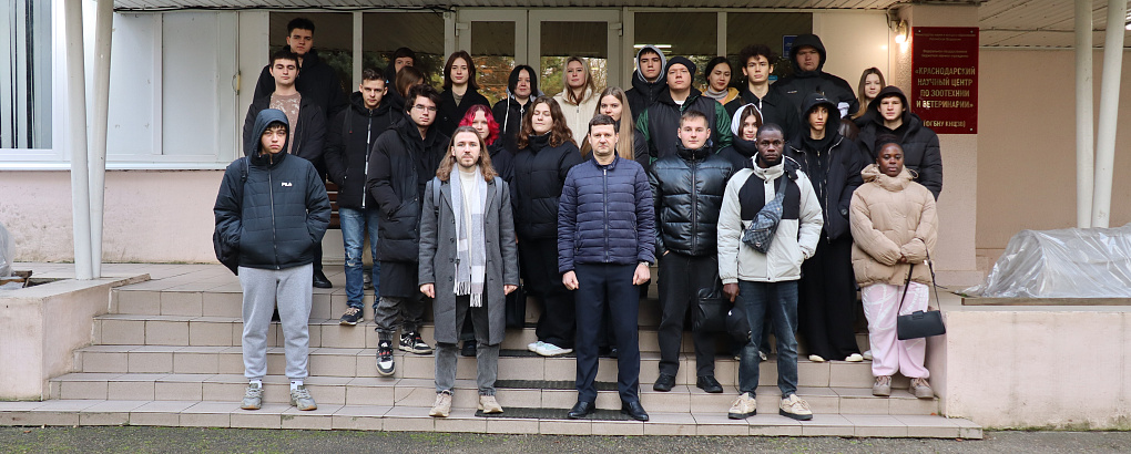 Студенты КУБГАУ изучили методологию научных опытов в Краснодарском научном центре по зоотехнии и ветеринарии