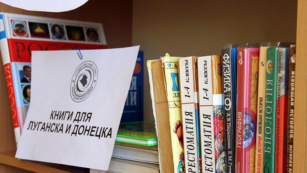 Книги для детей Восточной Украины