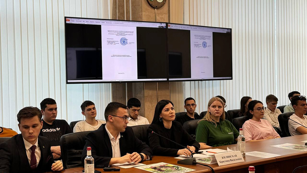В КубГАУ представлена программа развития молодёжной политики 