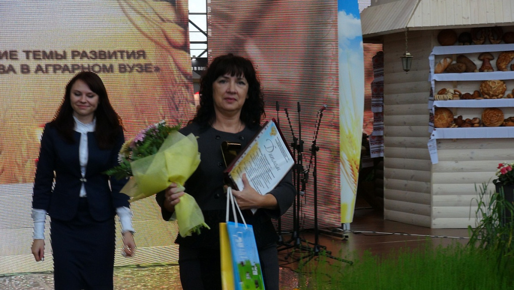 «Золотая осень — 2013»