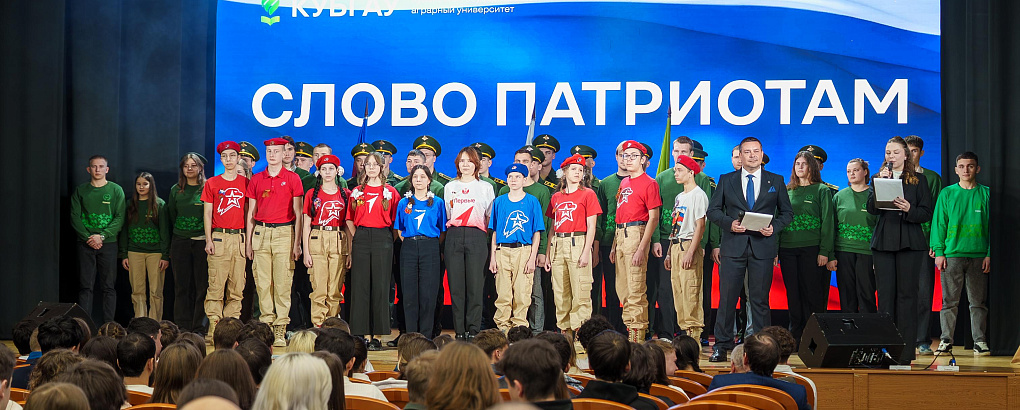 «Слово патриотам»