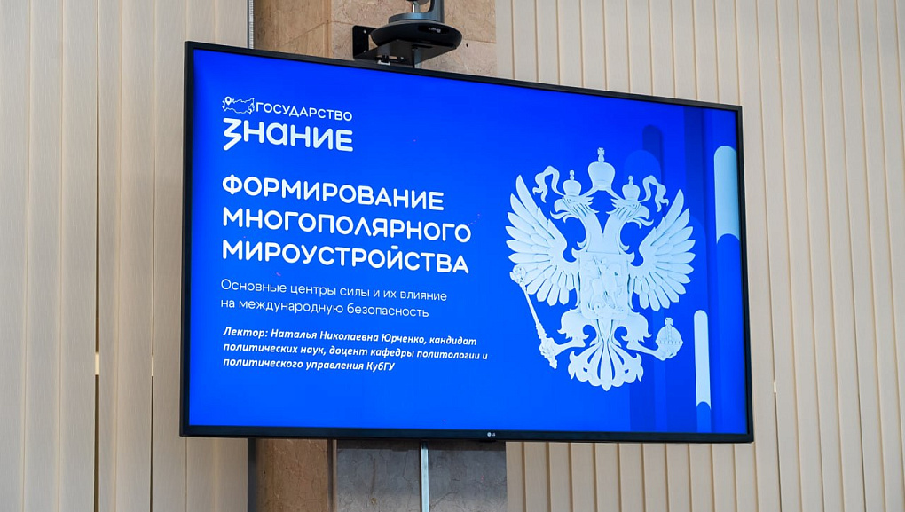 Точки силы современного мира