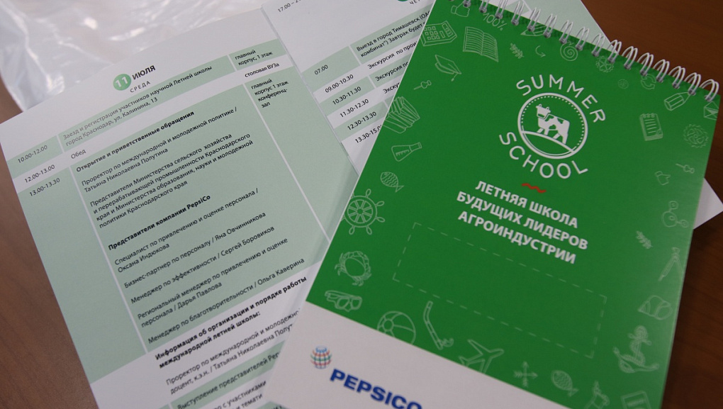 PepsiCo Scientific Summer School “Prospective leaders of AgroIndustry – 2018”