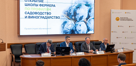 «Школа фермера – 2025» открыла свои двери!