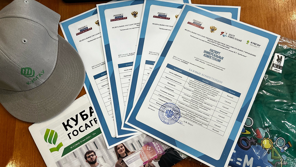 Каждому выпускнику – паспорт компетенций!
