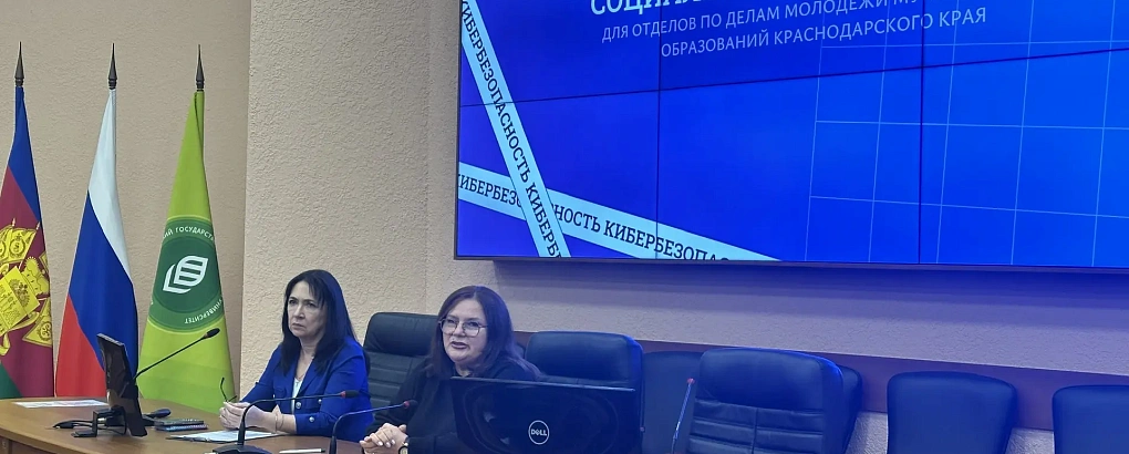 Заседание Информационного совета Кубанского ГАУ: Актуальные вопросы мониторинга социальных сетей