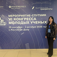 Ученый КУБГАУ на VI Конгрессе молодых ученых в Ростове-на-Дону