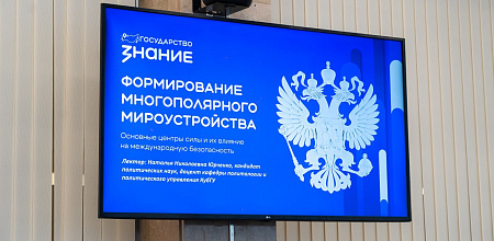 Точки силы современного мира