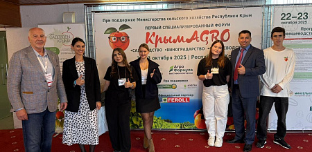 КубГАУ на первом аграрном форуме «КрымAGRO»
